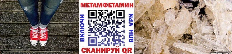МЕТАМФЕТАМИН кристалл магазин продажи MEGA Владимир